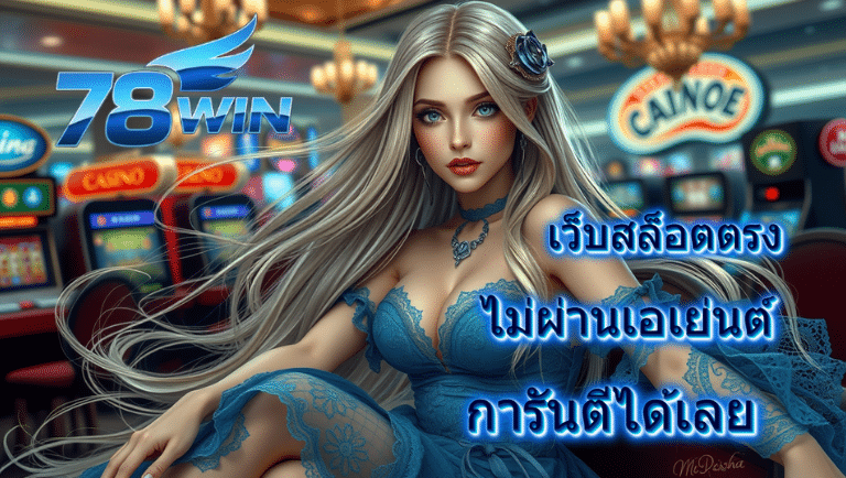 78win