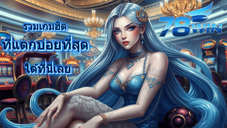 78win slot